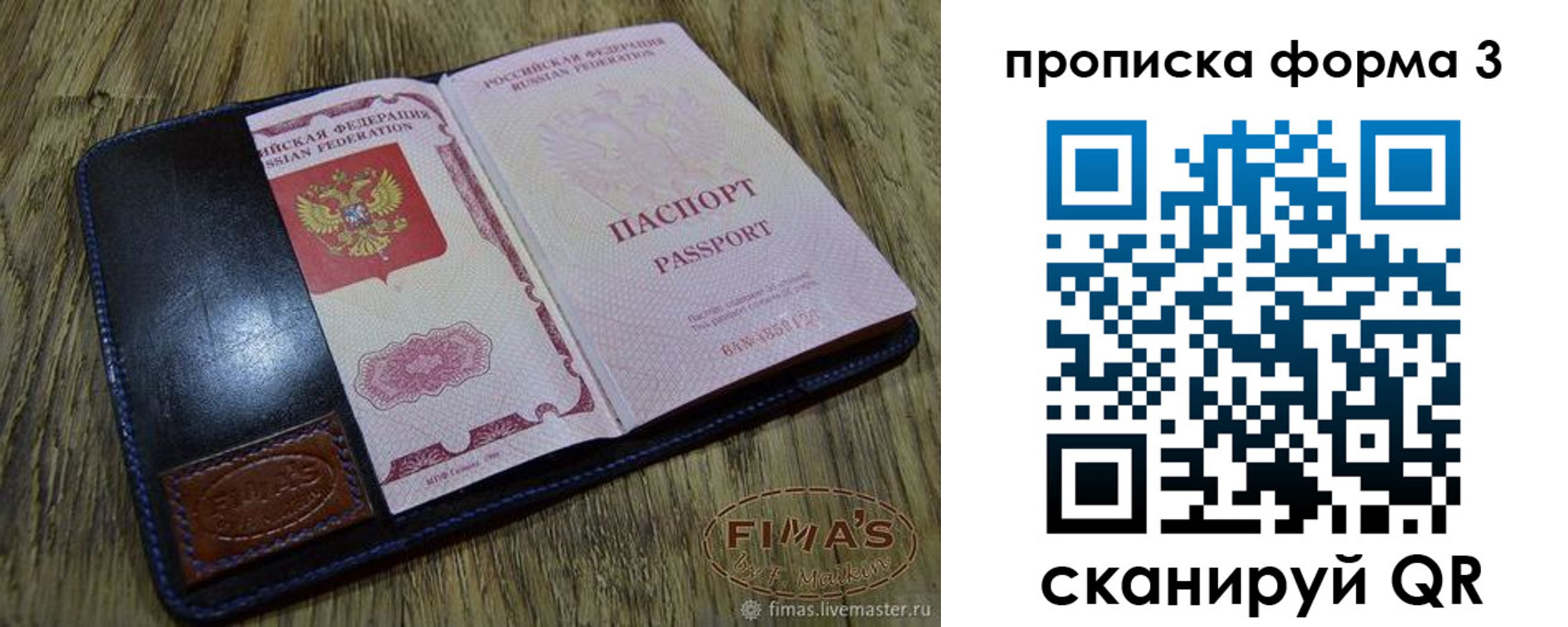 прописка в квартире в Апрелевке