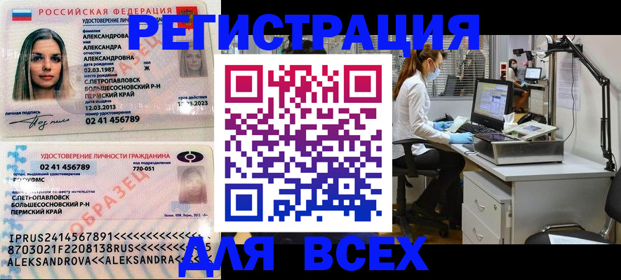 временная регистрация для школы в Апрелевке