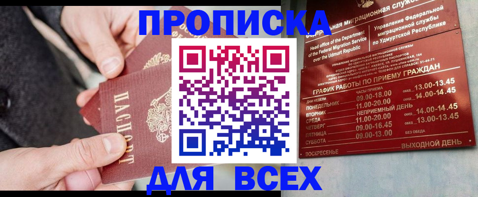 прописка поиск в Апрелевке