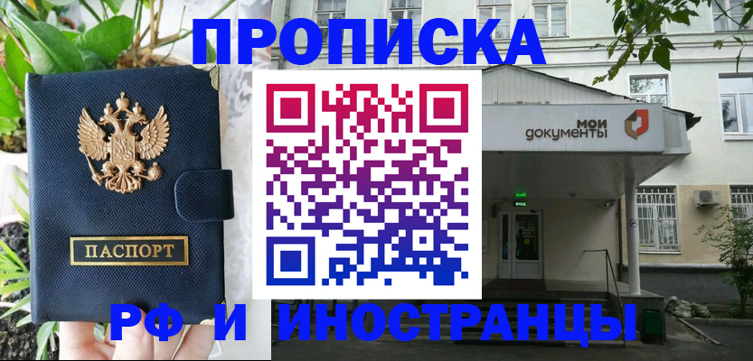 временная регистрация в квартире в Апрелевке
