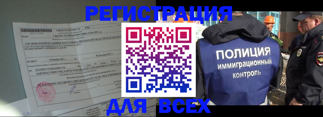 временная регистрация купить в Апрелевке