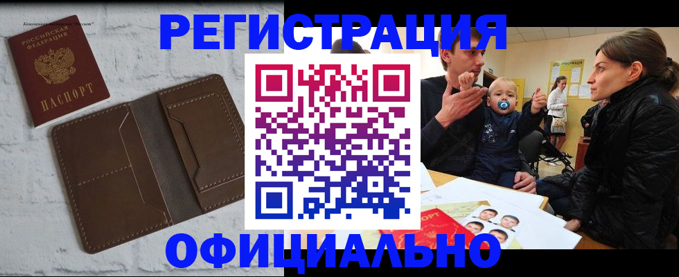 где прописаться в Апрелевке