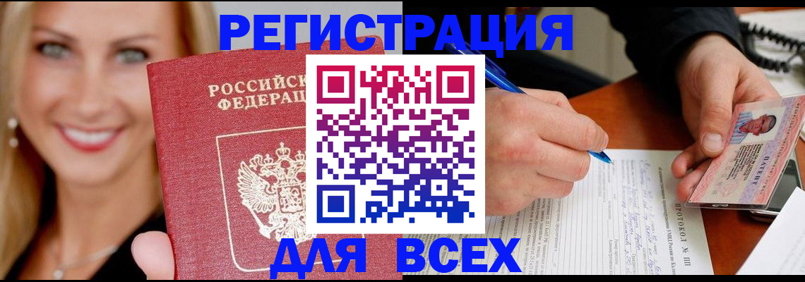 прописка поиск в Апрелевке